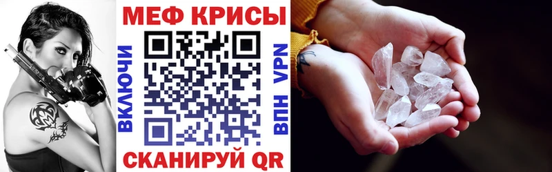 Меф VHQ  Купить где  Зуевка 